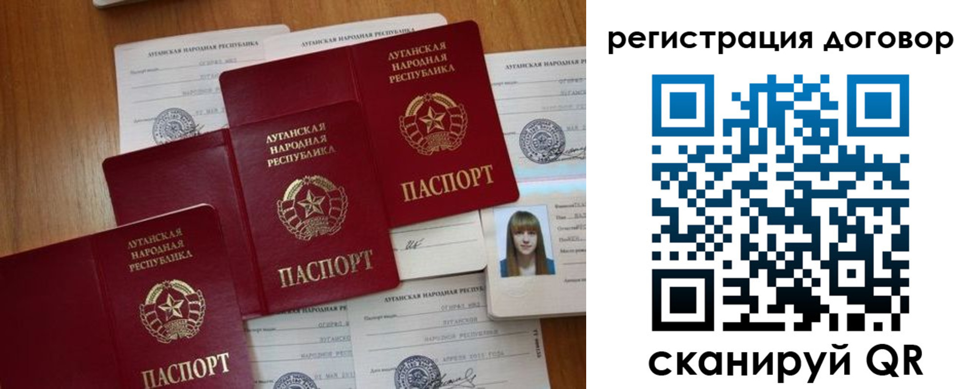 временная регистрация гарантия в Звенигороде