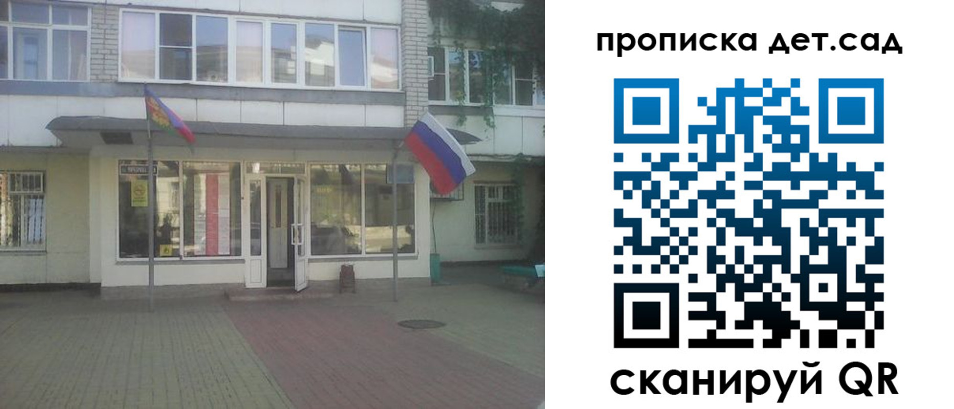 прописка в Звенигороде