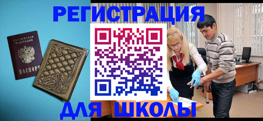 где прописаться в Звенигороде