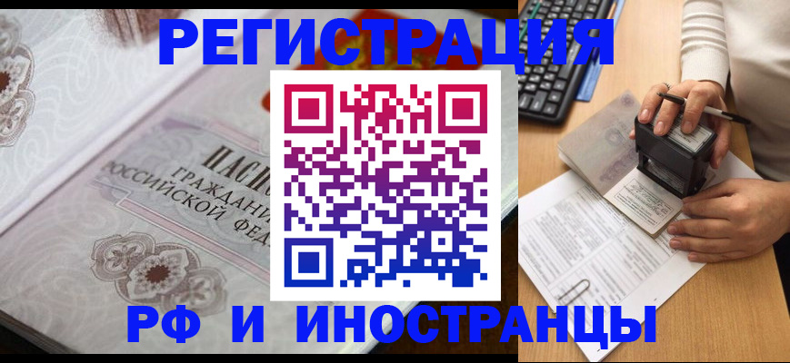 временная регистрация госуслуги в Звенигороде