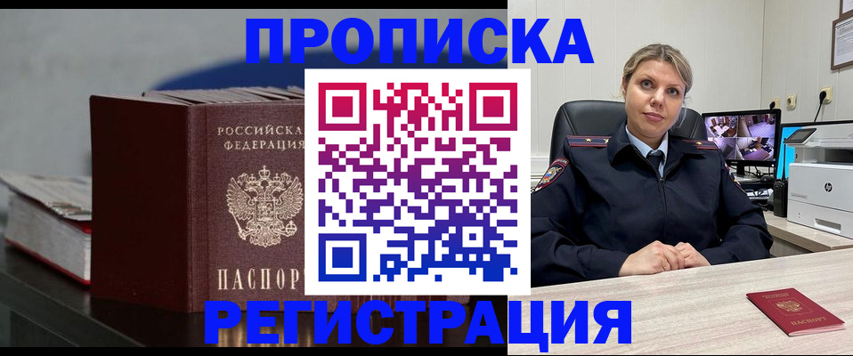 пропишу в квартире в Звенигороде