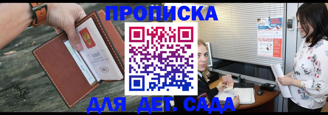 прописка для военкомата в Звенигороде